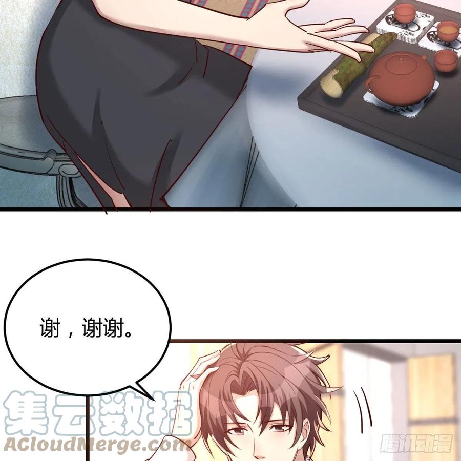 《兼职男友那些年》周姐的前奏 第10页