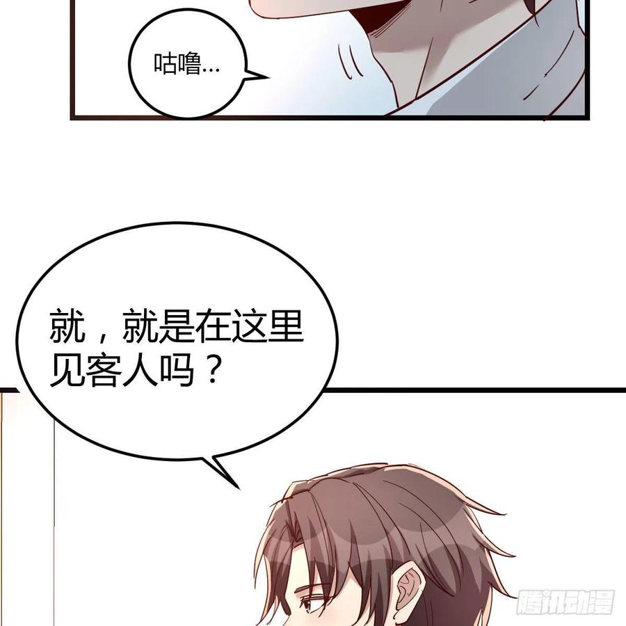 《兼职男友那些年》周姐的前奏 第20页