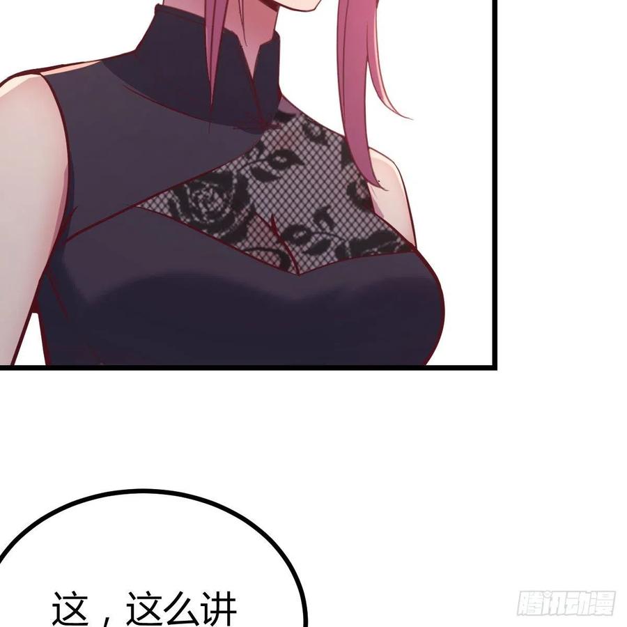 《兼职男友那些年》周姐的前奏 第33页