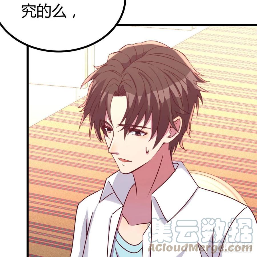 《兼职男友那些年》周姐的前奏 第34页