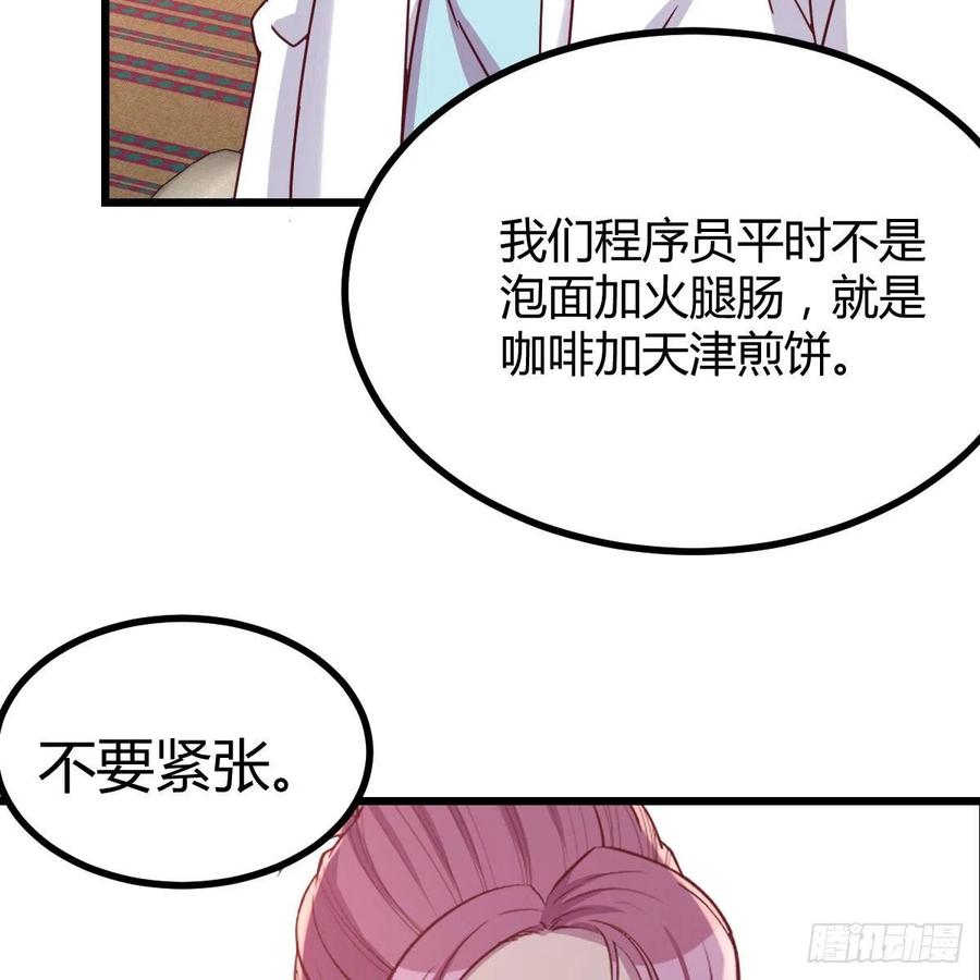 《兼职男友那些年》周姐的前奏 第35页