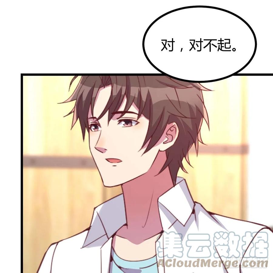 《兼职男友那些年》周姐的前奏 第37页