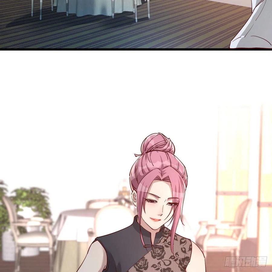 《兼职男友那些年》周姐的前奏 第3页