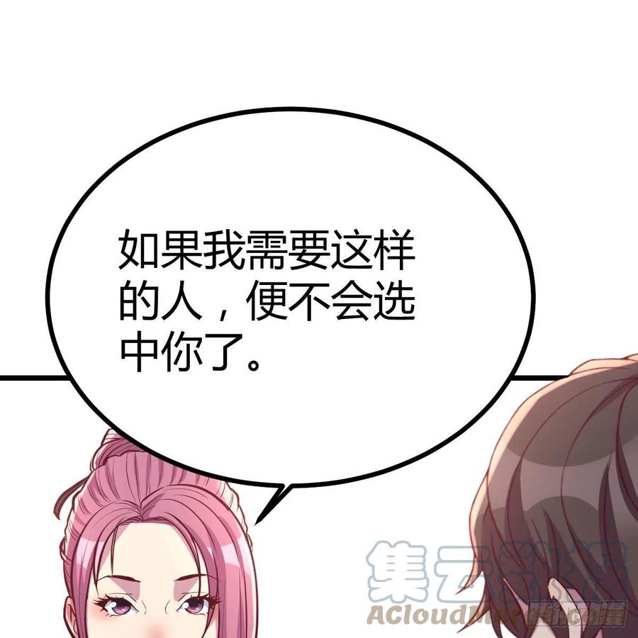 《兼职男友那些年》周姐的前奏 第46页