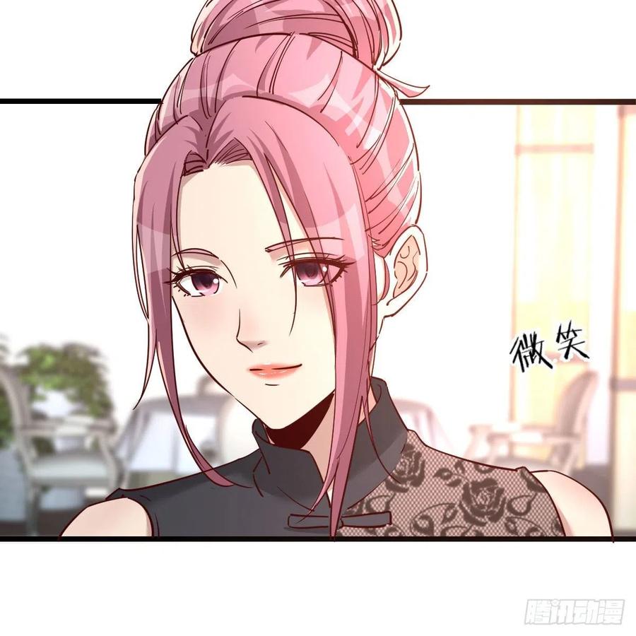 《兼职男友那些年》周姐的前奏 第8页