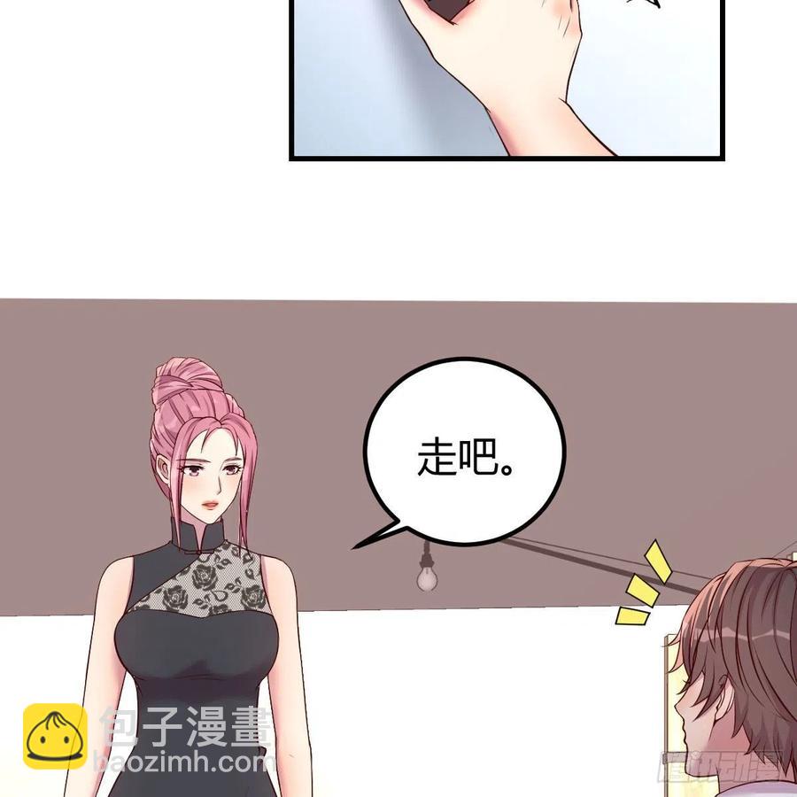 《兼职男友那些年》体检 第11页