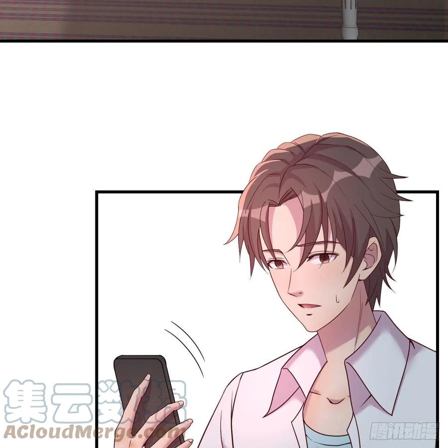 《兼职男友那些年》体检 第13页