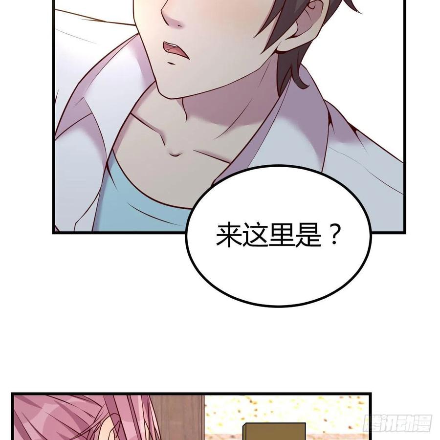 《兼职男友那些年》体检 第21页