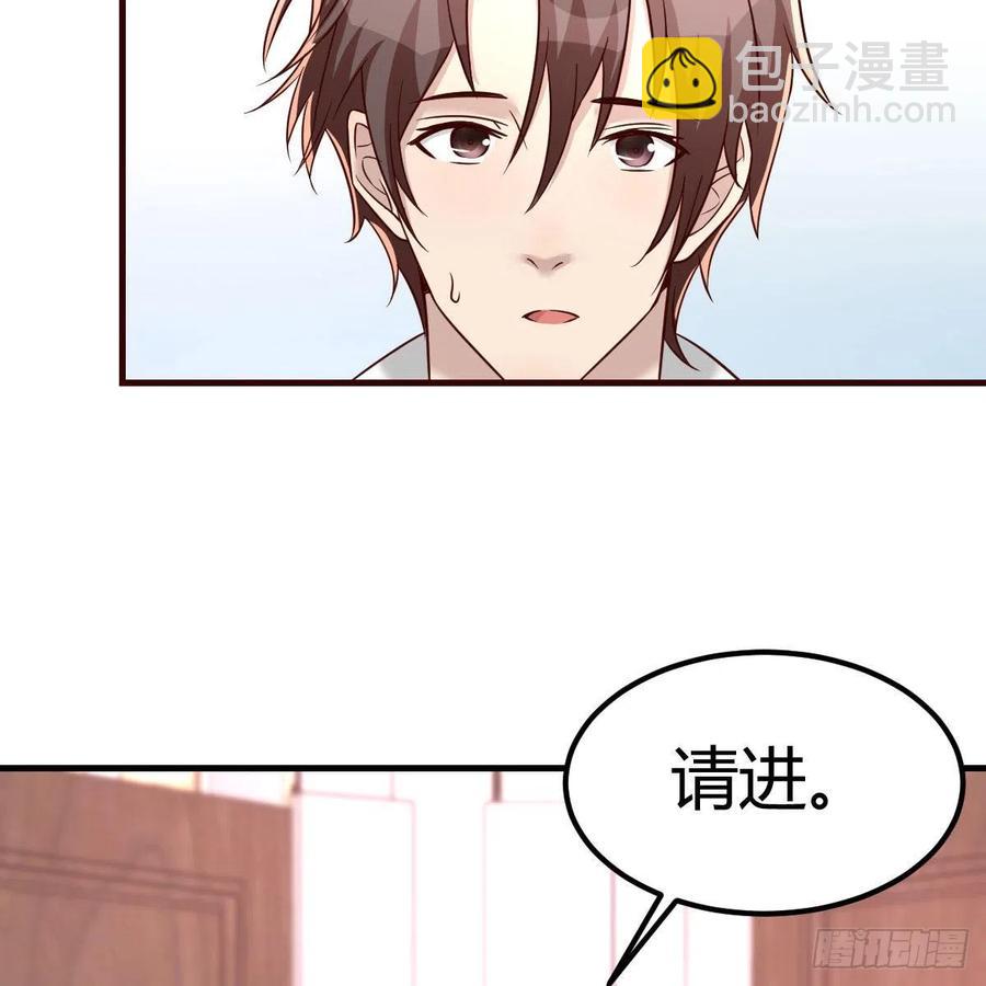 《兼职男友那些年》体检 第29页