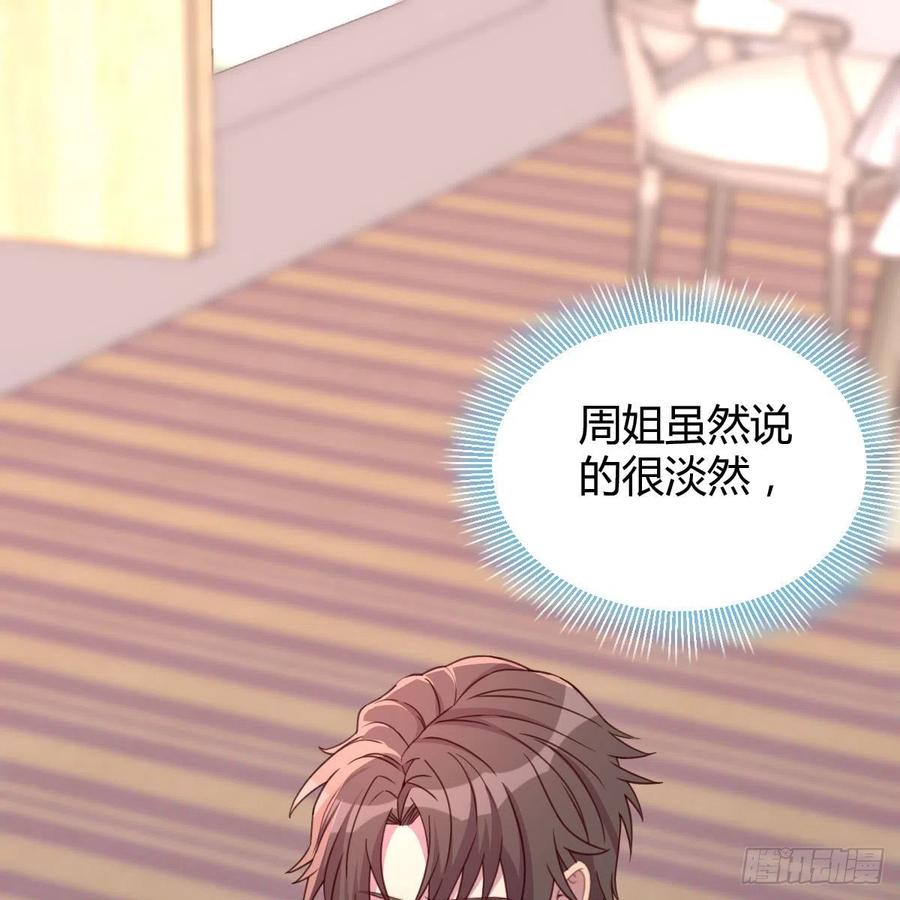 《兼职男友那些年》体检 第2页