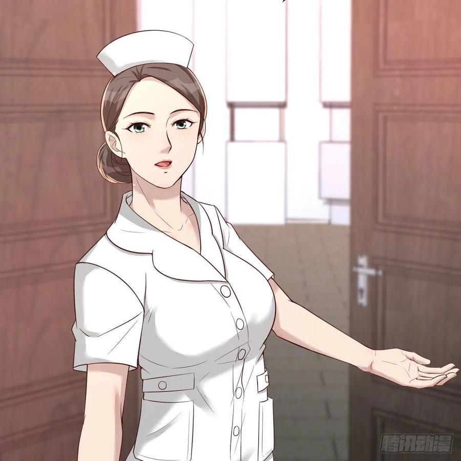 《兼职男友那些年》体检 第30页