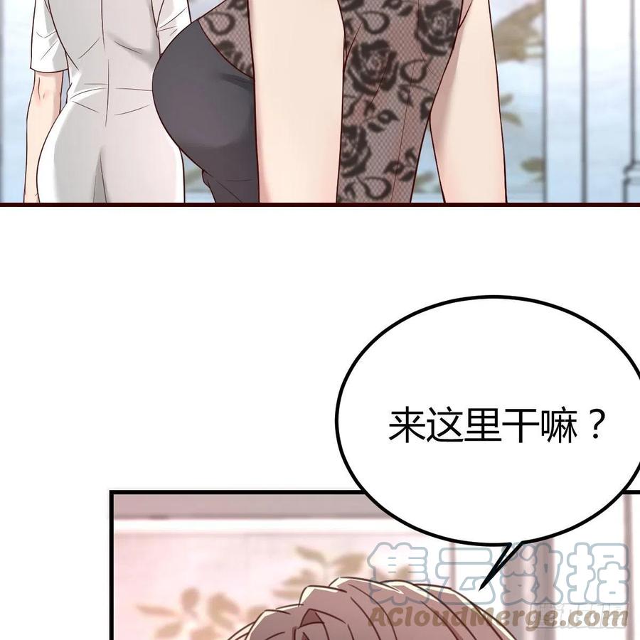 《兼职男友那些年》体检 第37页