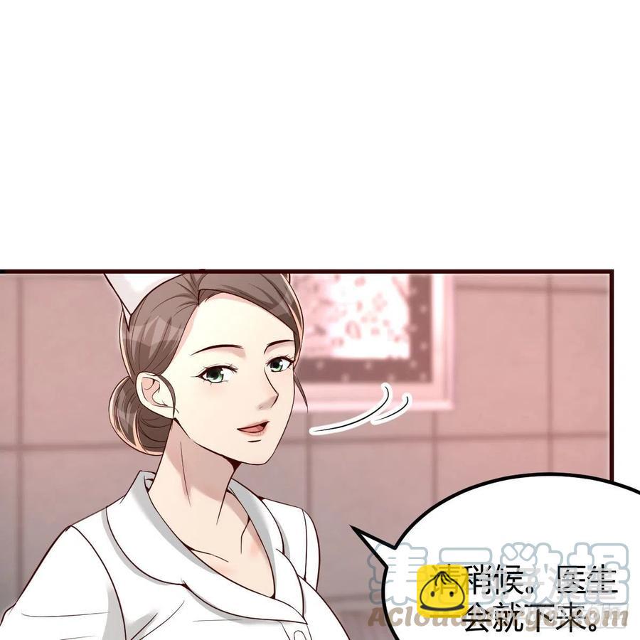 《兼职男友那些年》体检 第40页