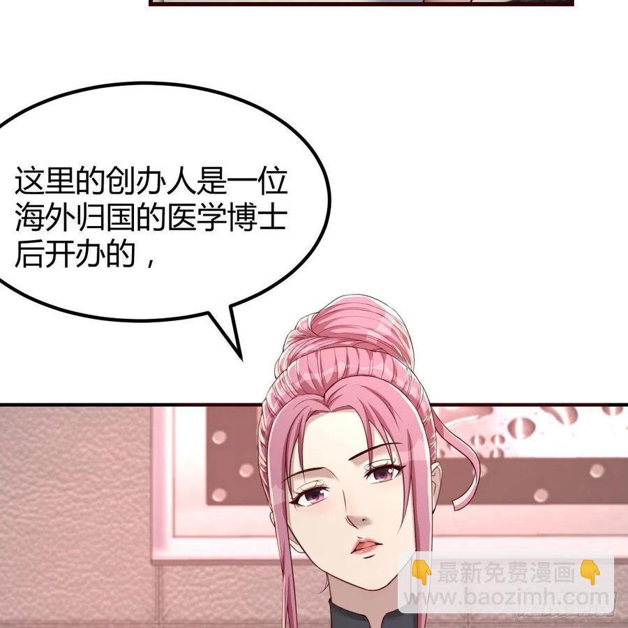 《兼职男友那些年》体检 第44页