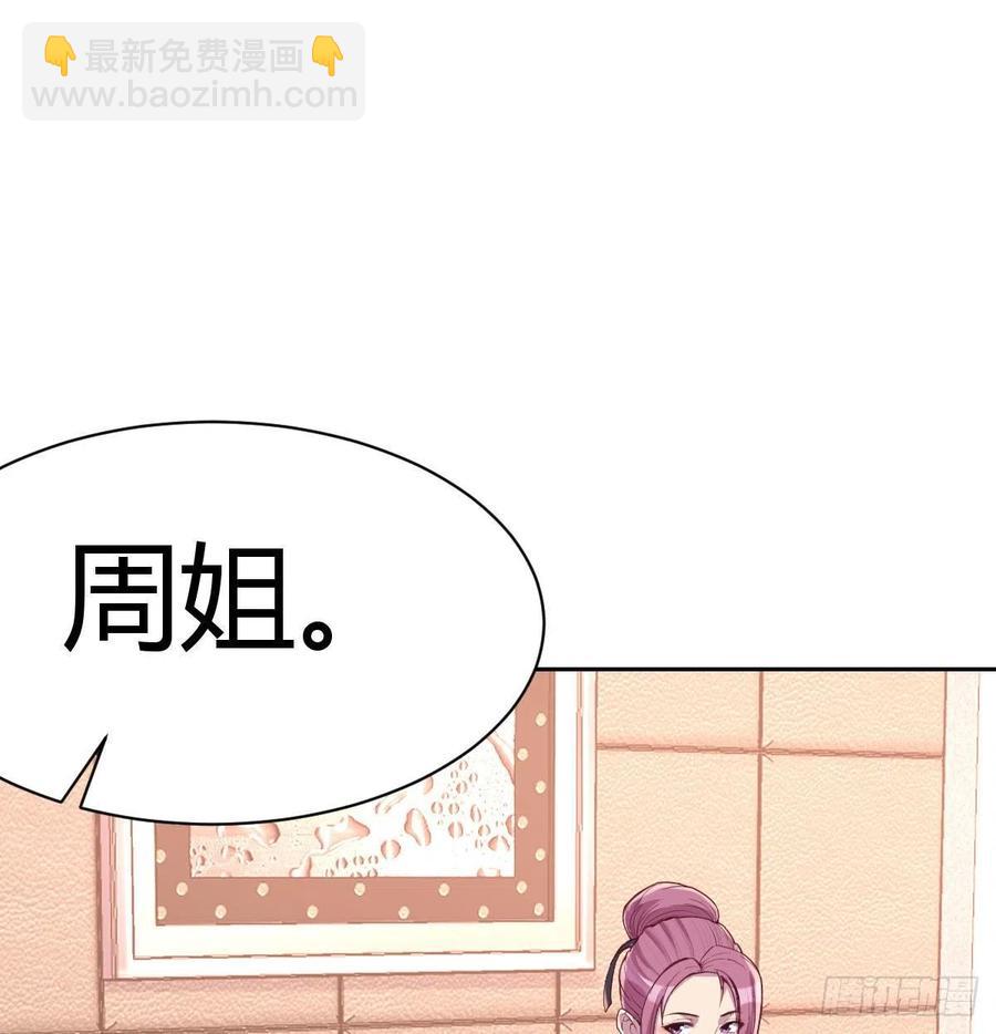 《兼职男友那些年》体检 第50页