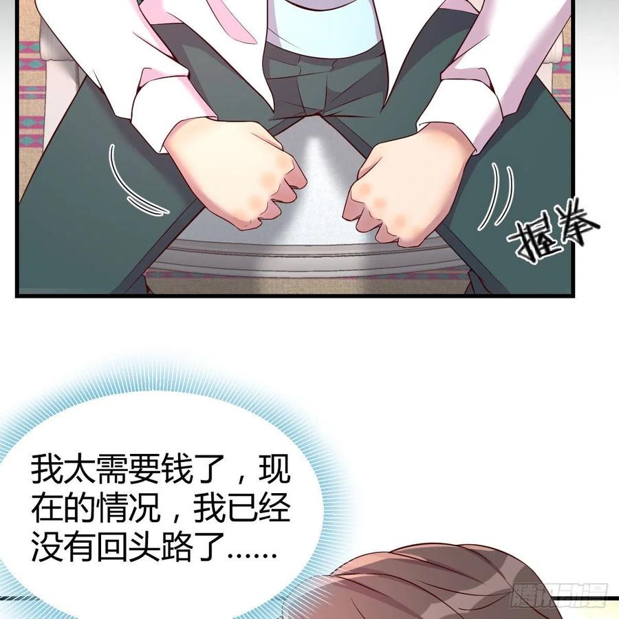 《兼职男友那些年》体检 第6页