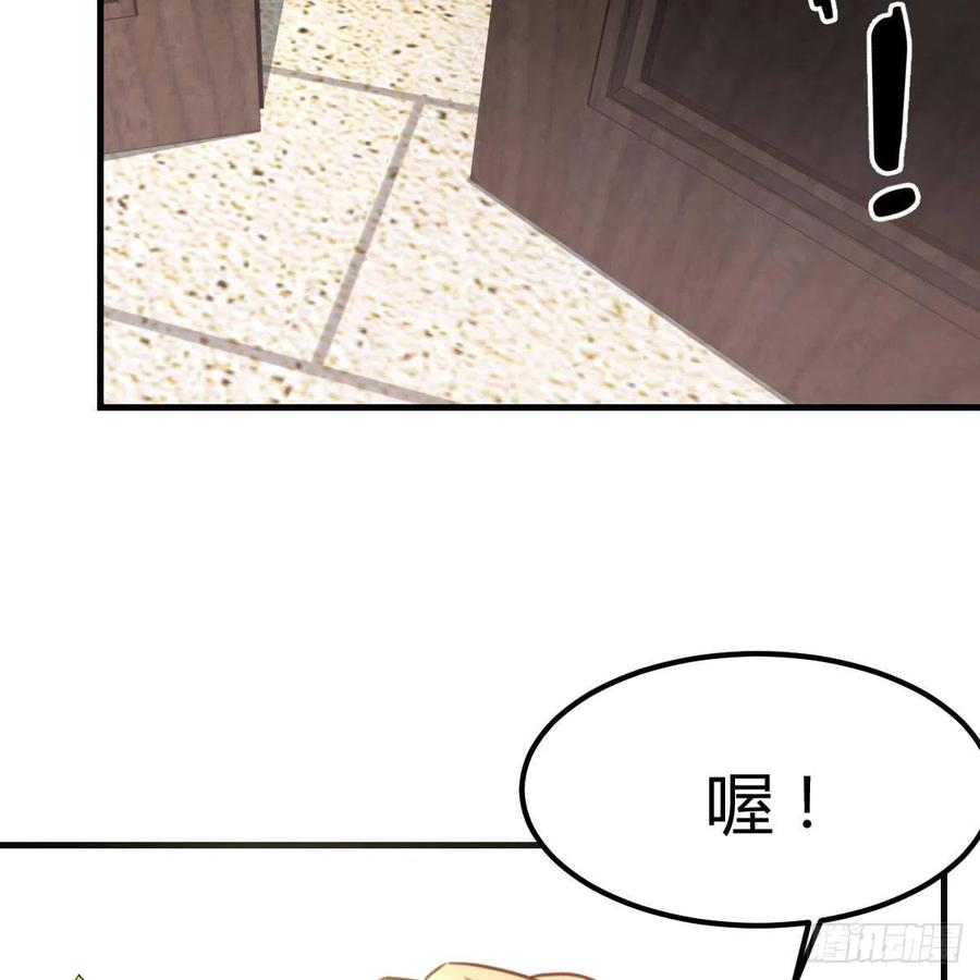 《兼职男友那些年》体检 第23页
