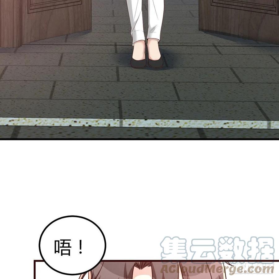 《兼职男友那些年》体检 第28页