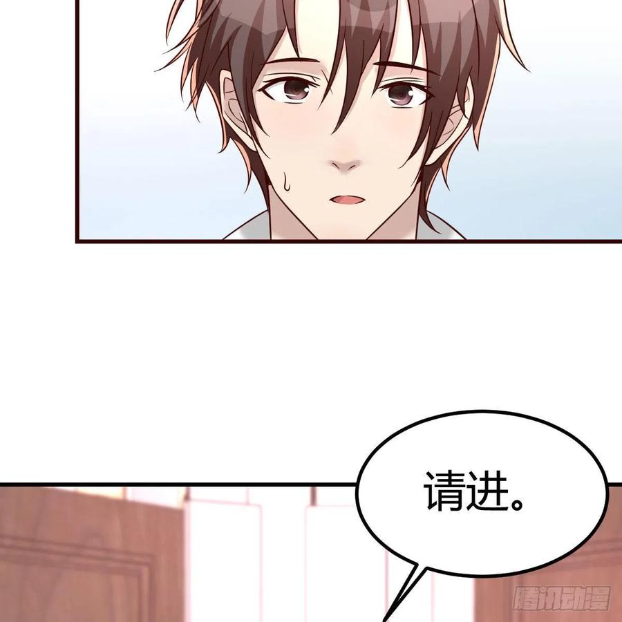 《兼职男友那些年》体检 第29页