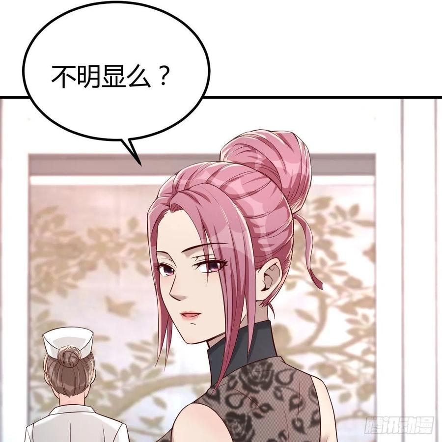 《兼职男友那些年》体检 第36页