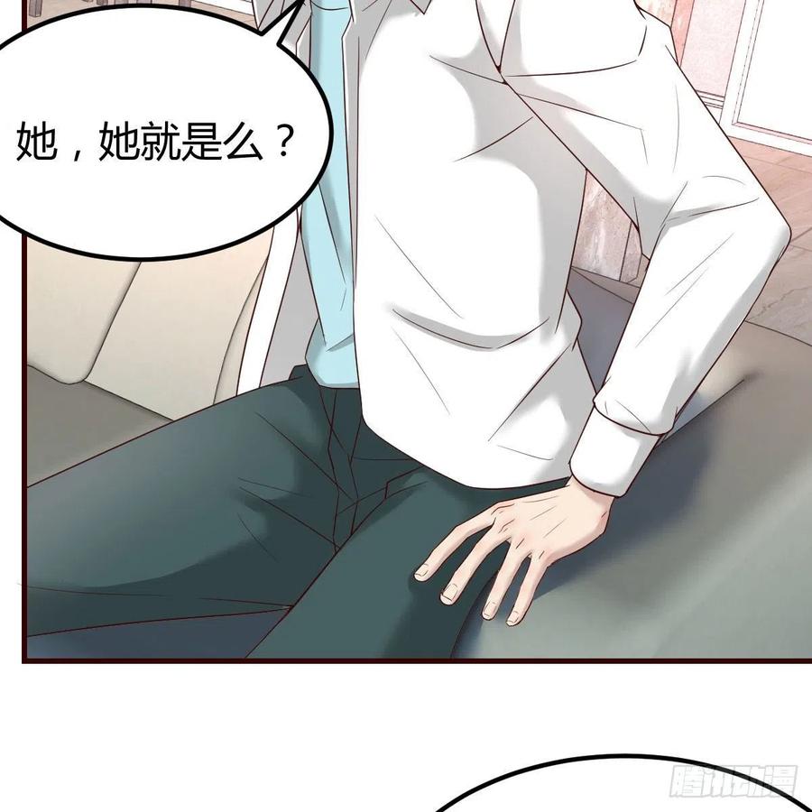 《兼职男友那些年》体检 第47页