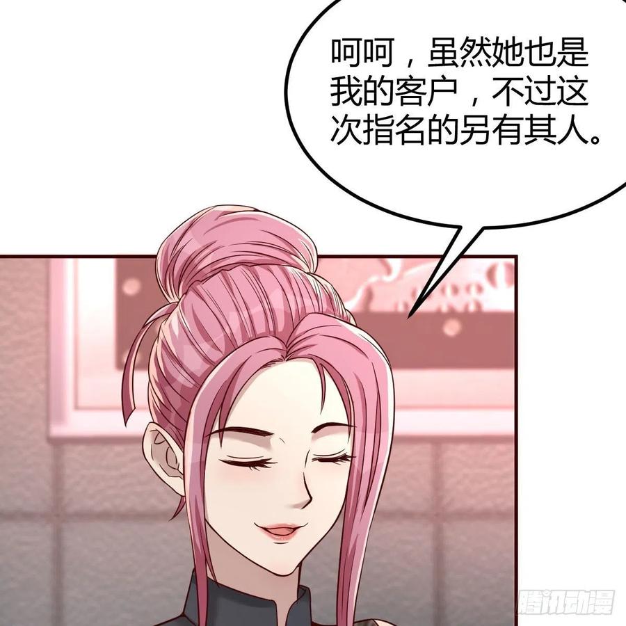 《兼职男友那些年》体检 第48页