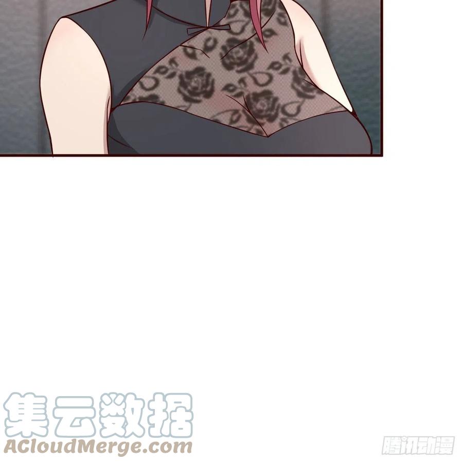 《兼职男友那些年》体检 第49页