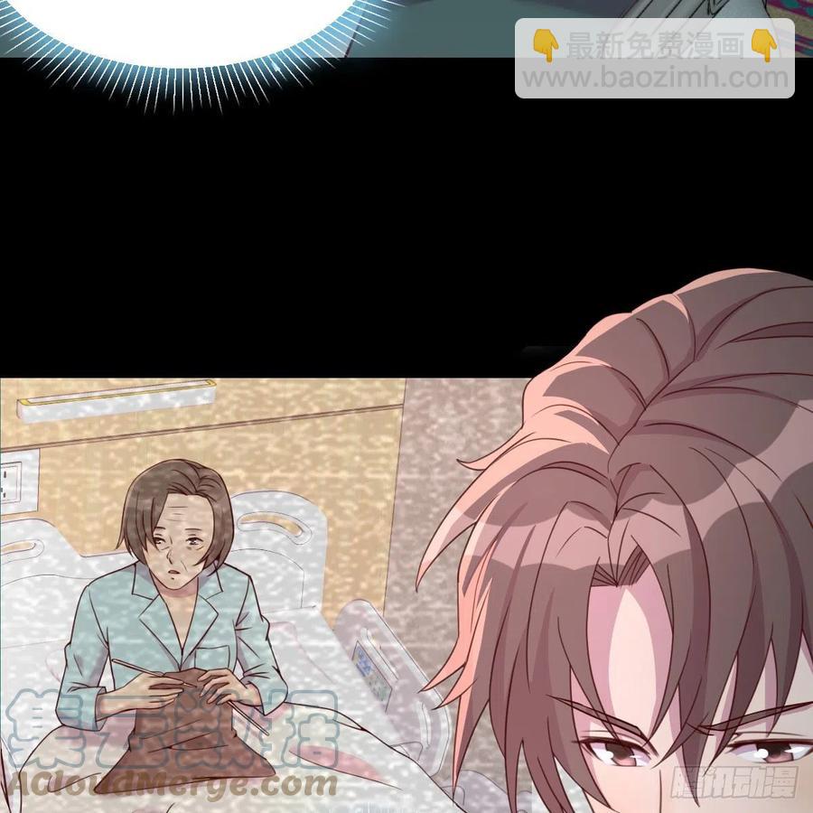 《兼职男友那些年》体检 第4页