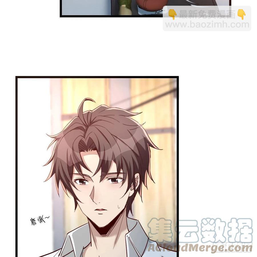 《兼职男友那些年》周姐的前奏 第13页
