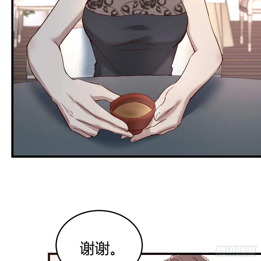 《兼职男友那些年》周姐的前奏 第15页