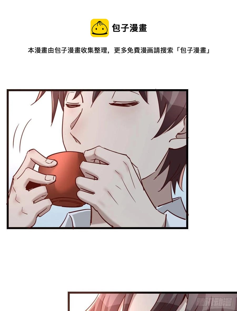 《兼职男友那些年》周姐的前奏 第17页
