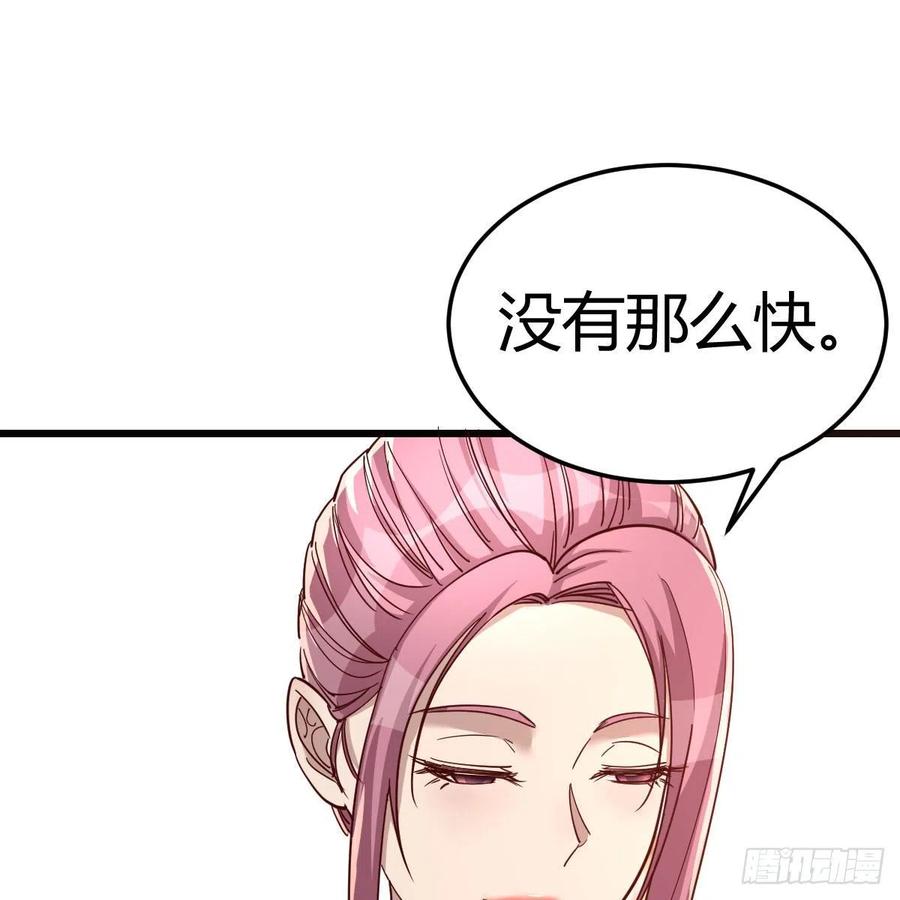 《兼职男友那些年》周姐的前奏 第24页