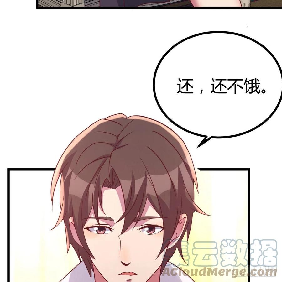 《兼职男友那些年》周姐的前奏 第28页