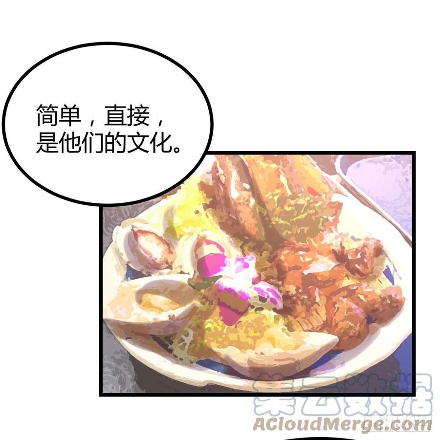 《兼职男友那些年》周姐的前奏 第31页