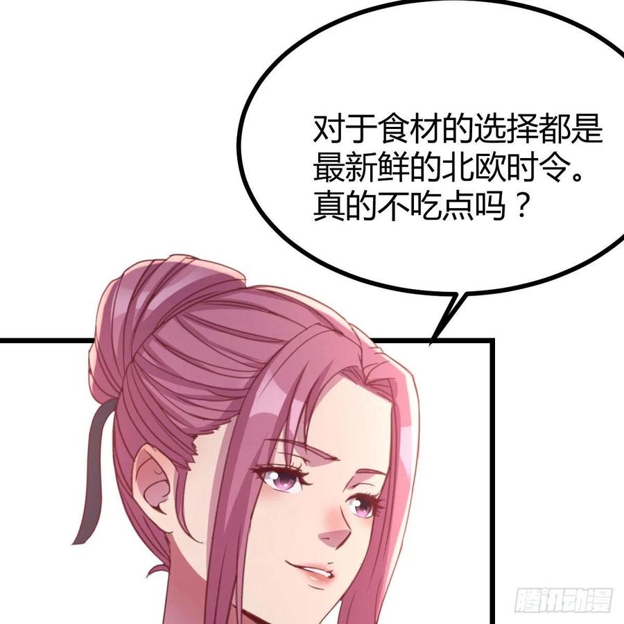 《兼职男友那些年》周姐的前奏 第32页