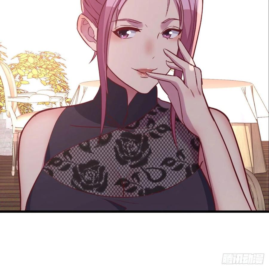 《兼职男友那些年》周姐的前奏 第36页