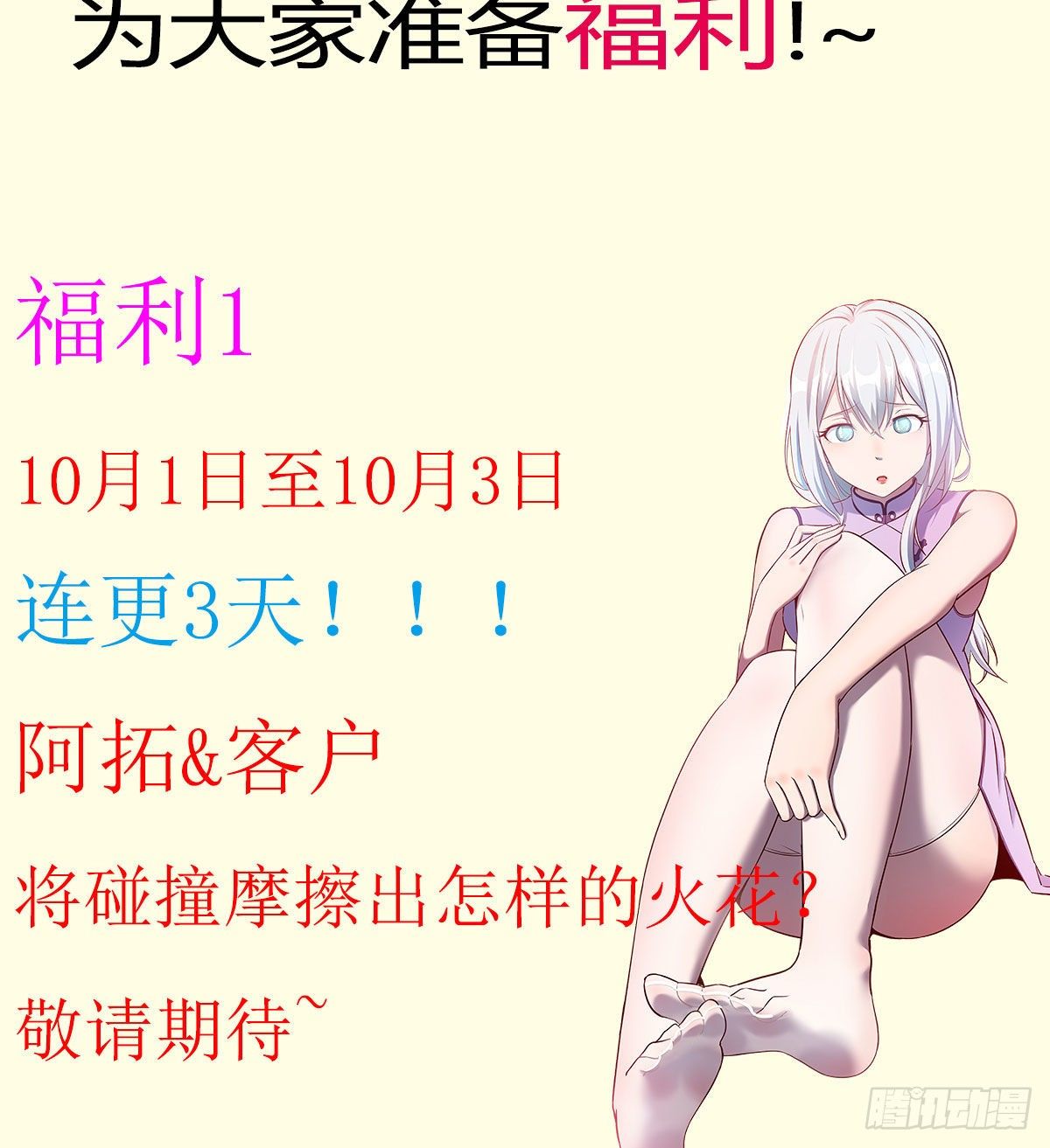 《兼职男友那些年》写给童鞋们的一封信 第6页