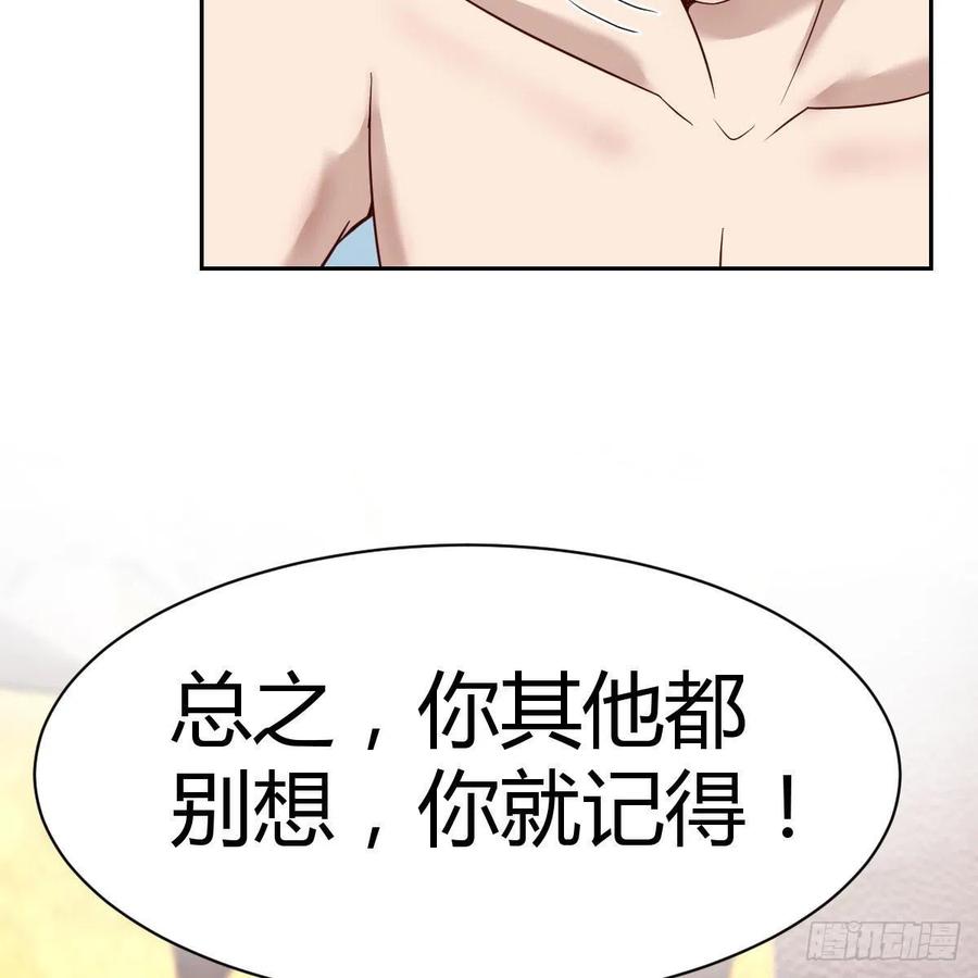 《兼职男友那些年》发财的条件 第14页