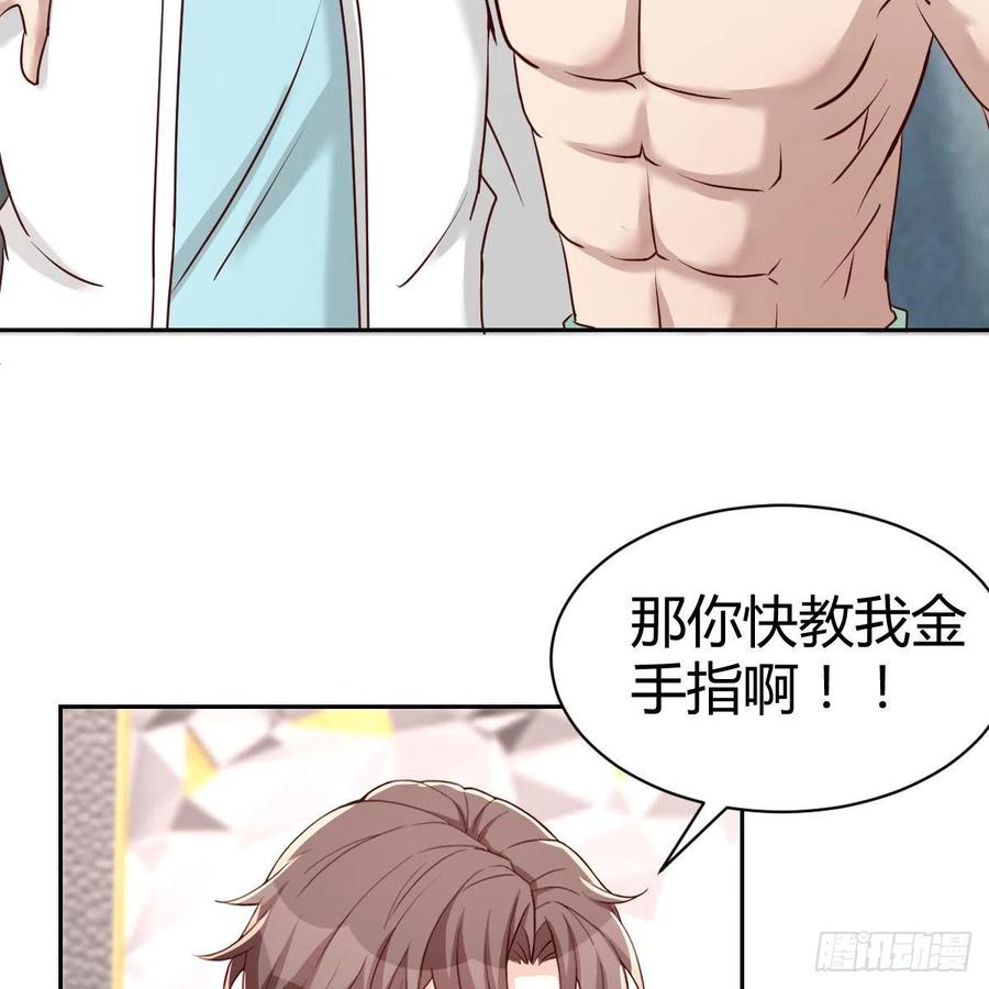 《兼职男友那些年》发财的条件 第18页