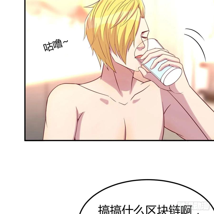 《兼职男友那些年》发财的条件 第27页