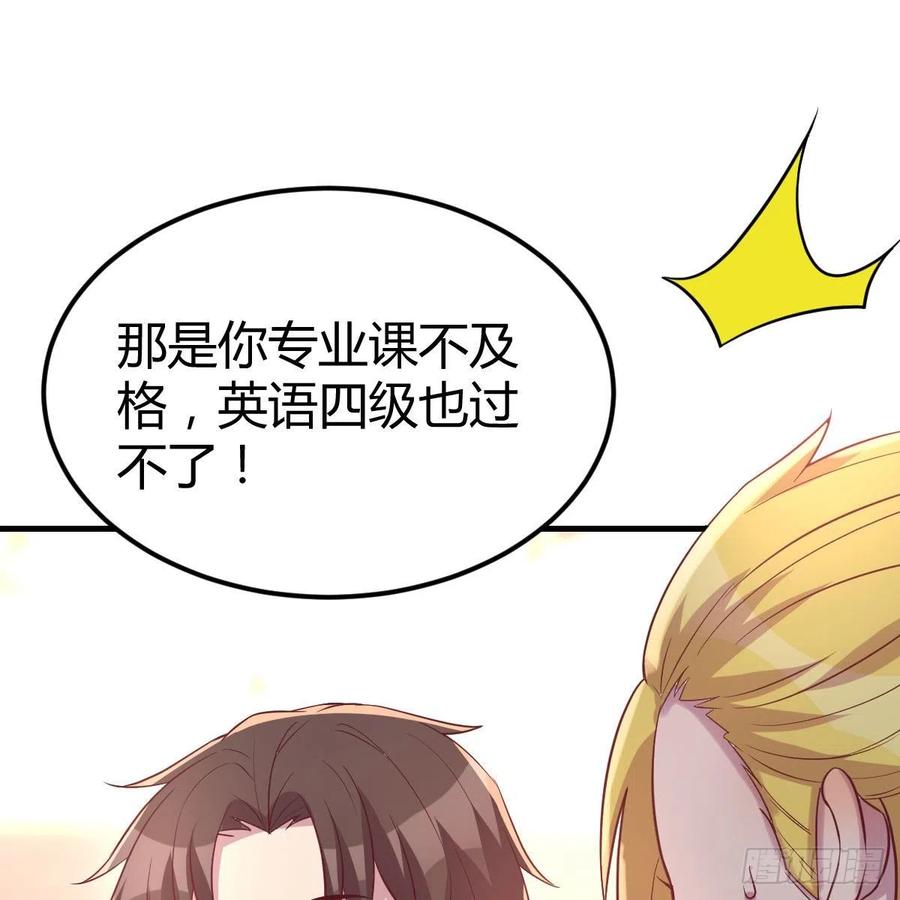 《兼职男友那些年》发财的条件 第35页
