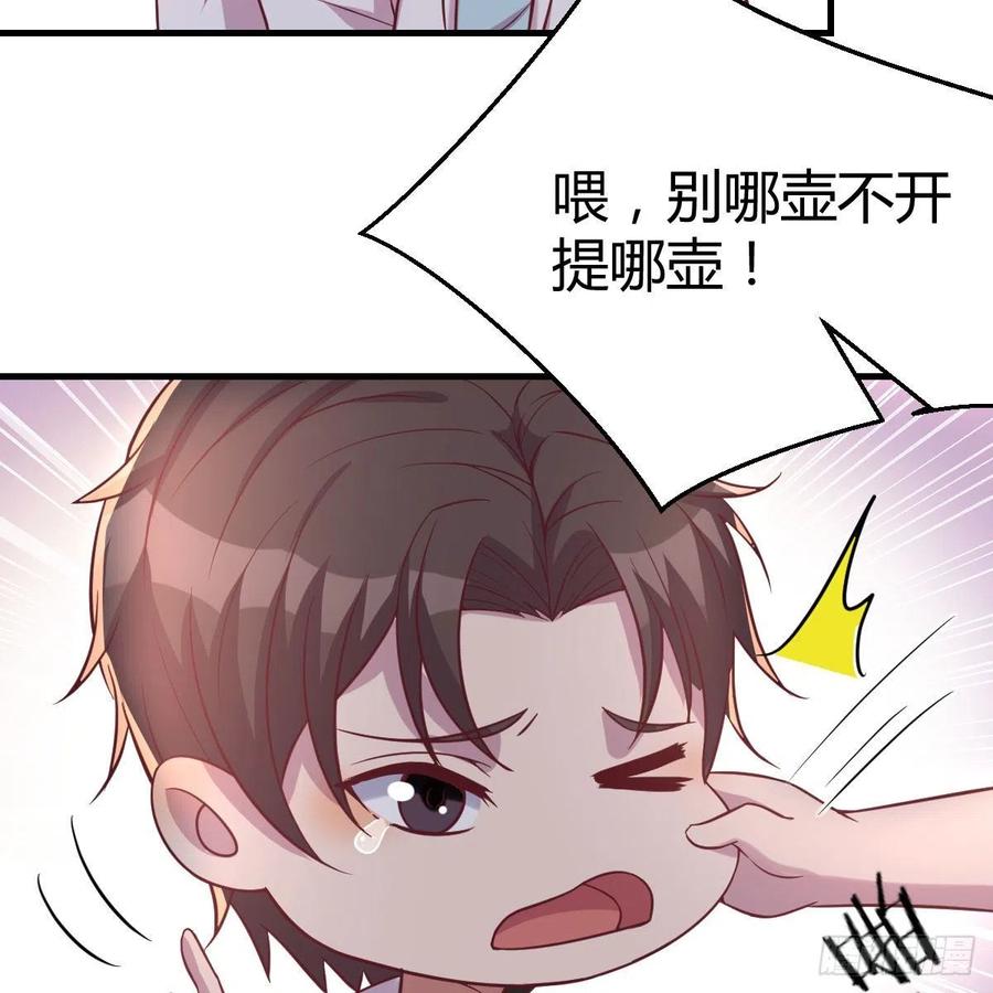 《兼职男友那些年》发财的条件 第38页