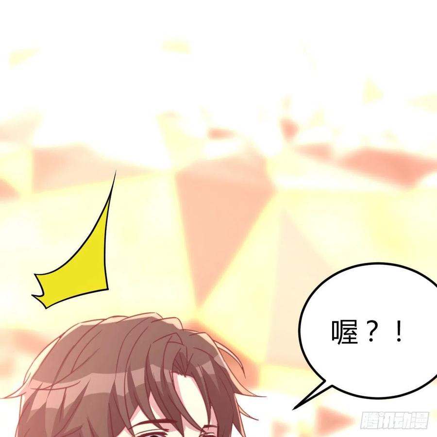 《兼职男友那些年》发财的条件 第47页