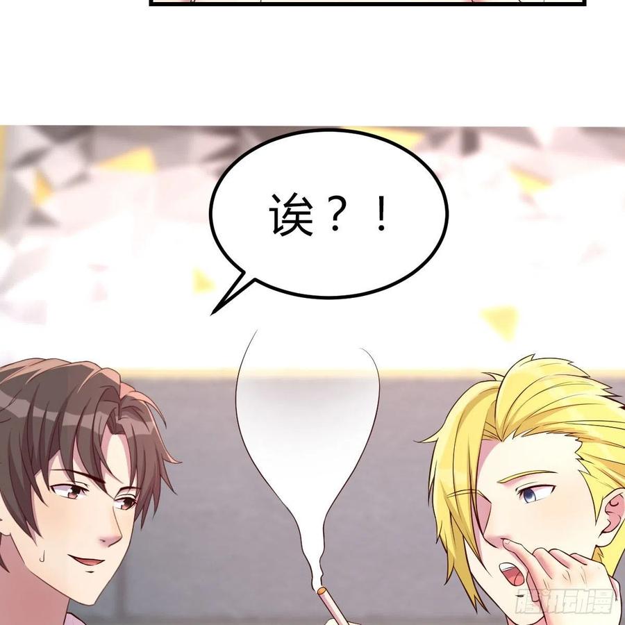 《兼职男友那些年》发财的条件 第50页