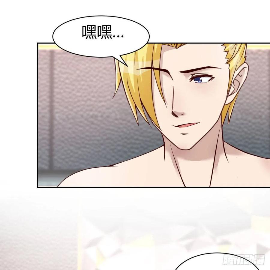 《兼职男友那些年》发财的条件 第9页