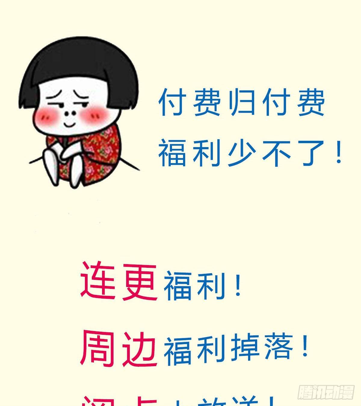 《兼职男友那些年》公告 第4页