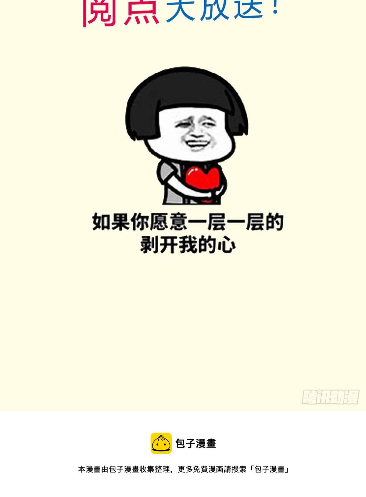 《兼职男友那些年》公告 第5页