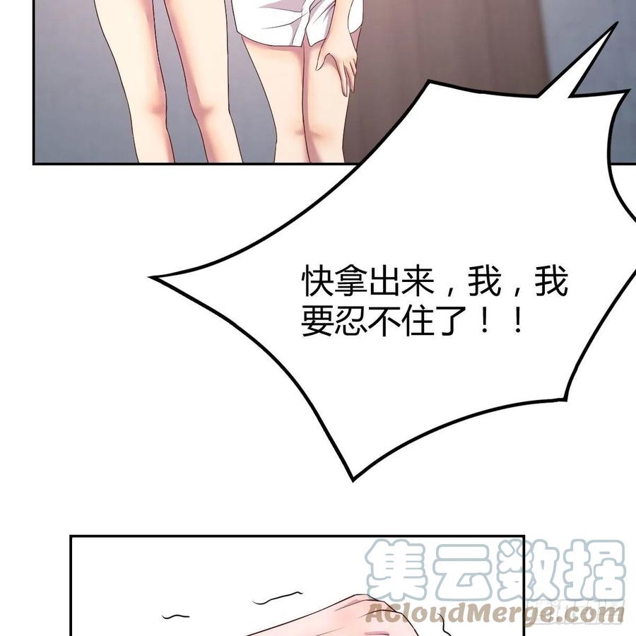 《兼职男友那些年》服务周到 第10页
