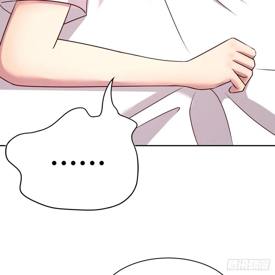 《兼职男友那些年》服务周到 第15页
