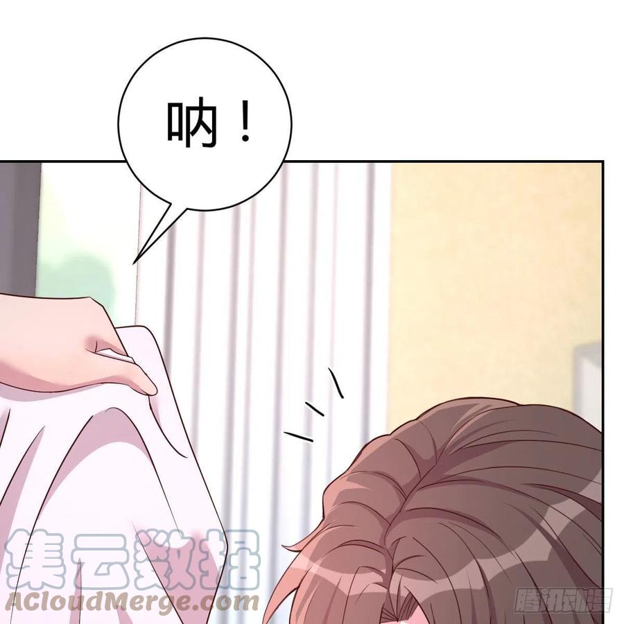《兼职男友那些年》服务周到 第19页